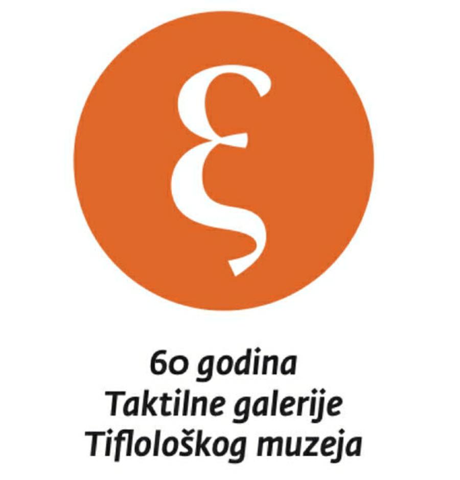 Virtualna izložba 60 godina Taktilne galerije Tiflološkog muzeja